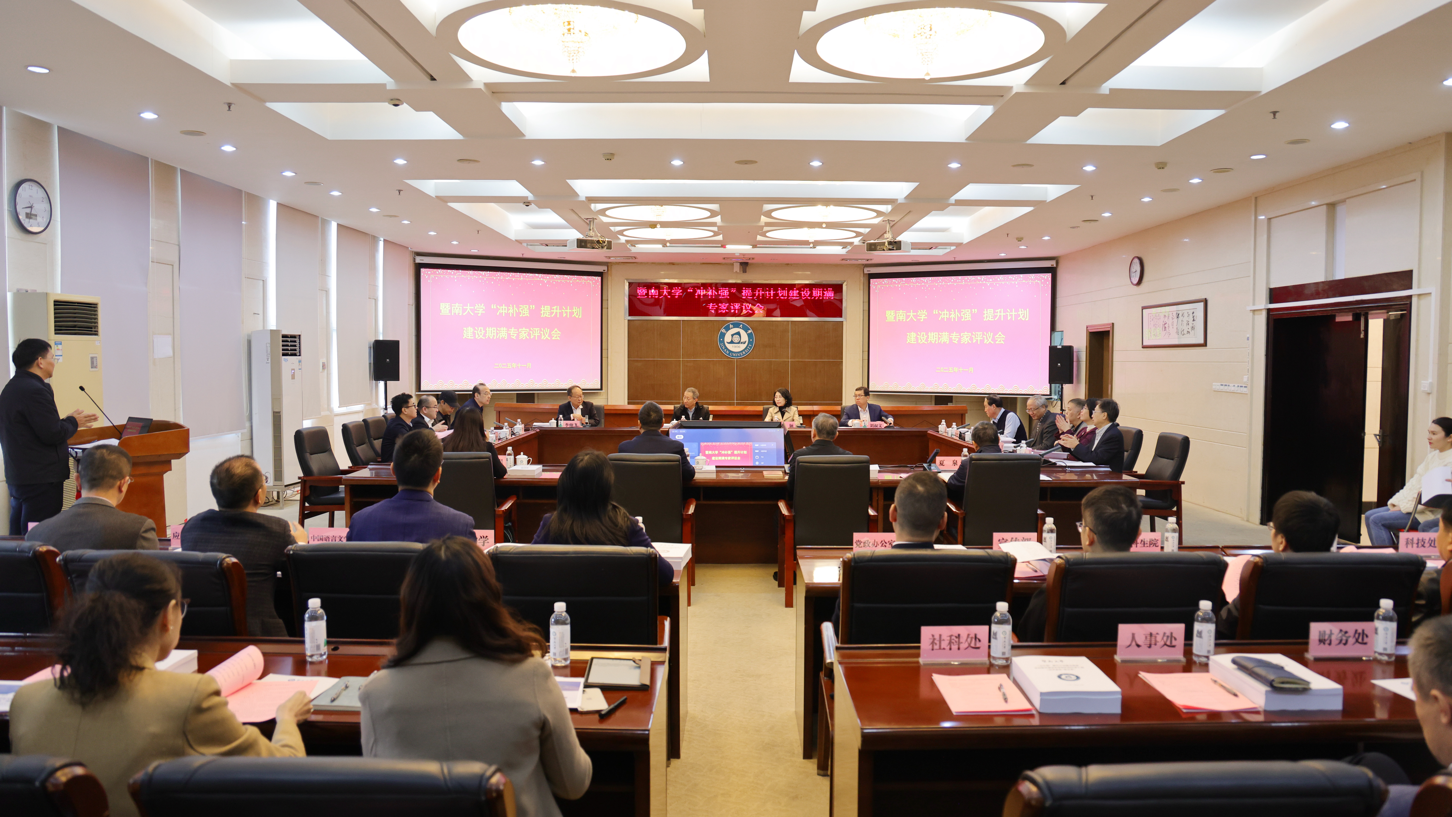 专家评议会现场