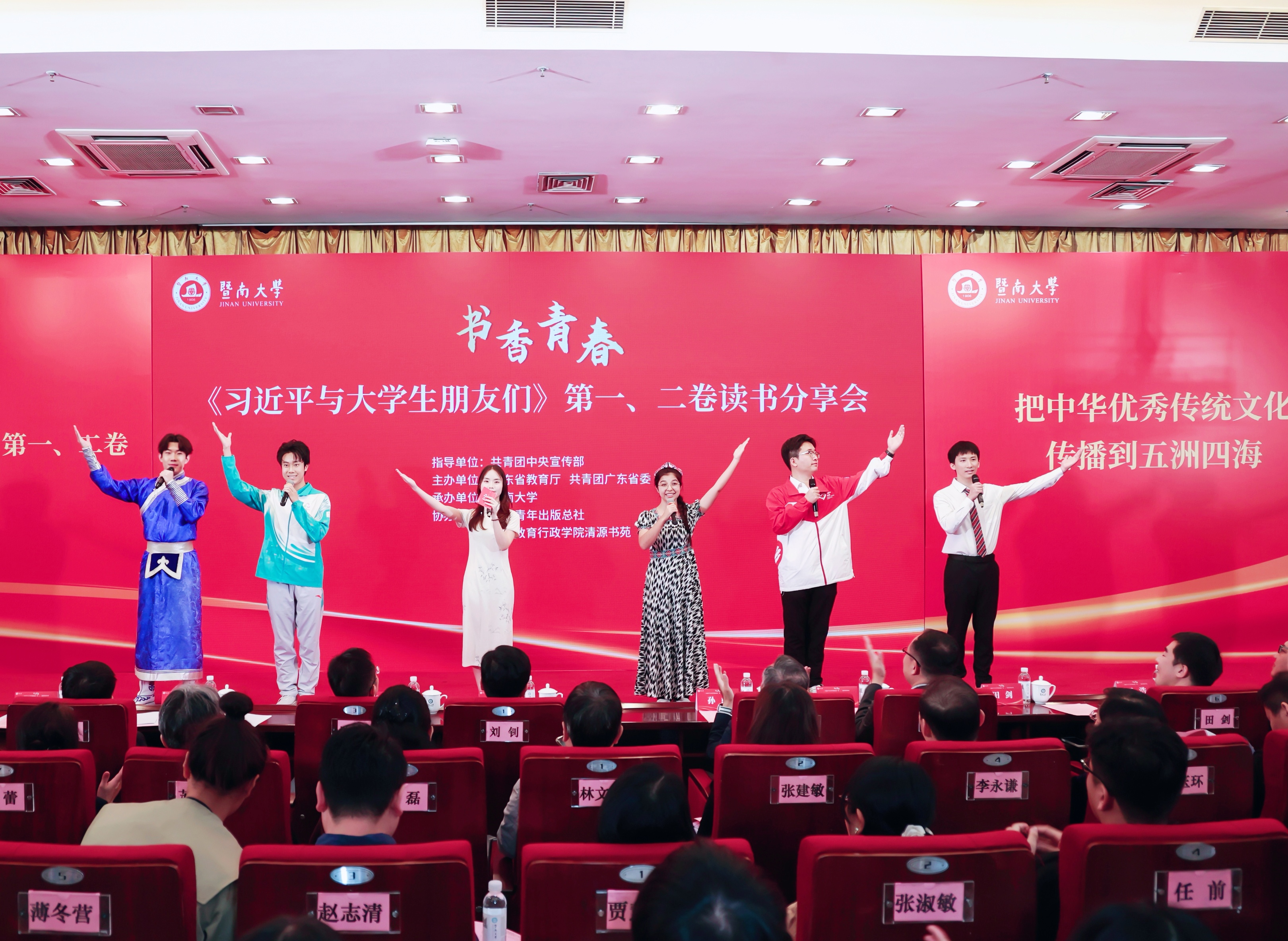 暨南学子学习《习近平与大学生朋友们》有感